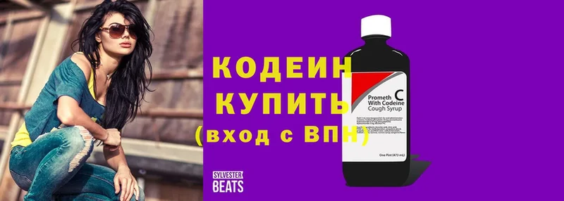 сайты даркнета телеграм  Старая Русса  Кодеиновый сироп Lean Purple Drank  OMG рабочий сайт 