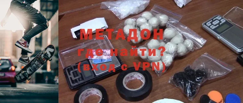 Метадон VHQ  Старая Русса 